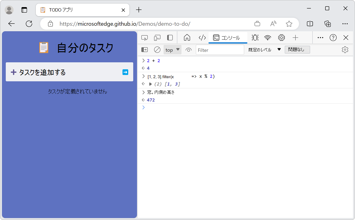 複数の JavaScript 式を連続して実行する