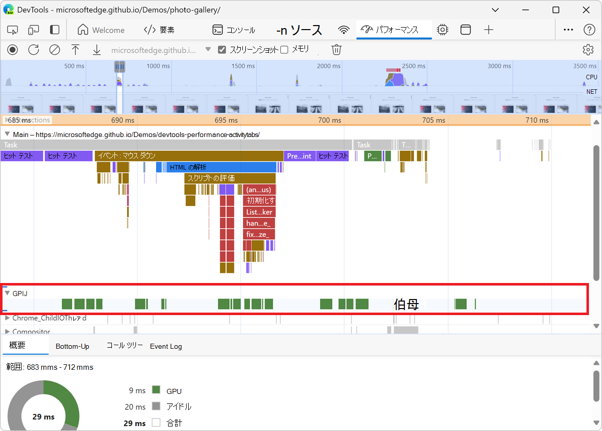 GPU セクション