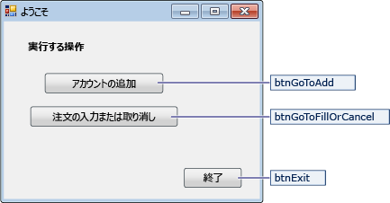 ナビゲーション フォームの詳細を示すスクリーンショット。