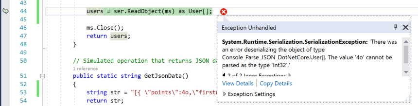 SerializationException が発生する