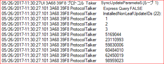 一貫性のない用語Windows Update