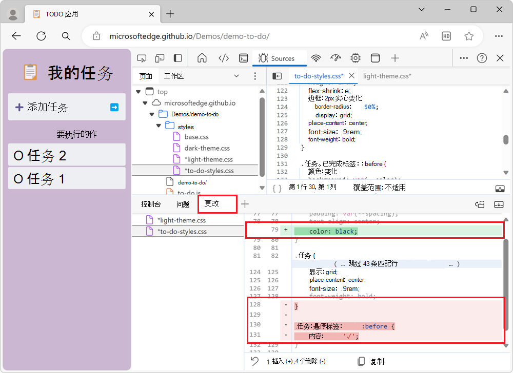 差异视图