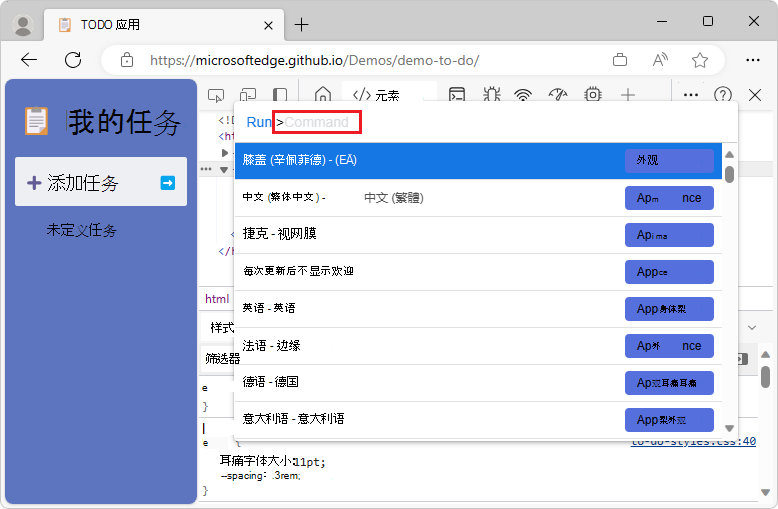 命令字符