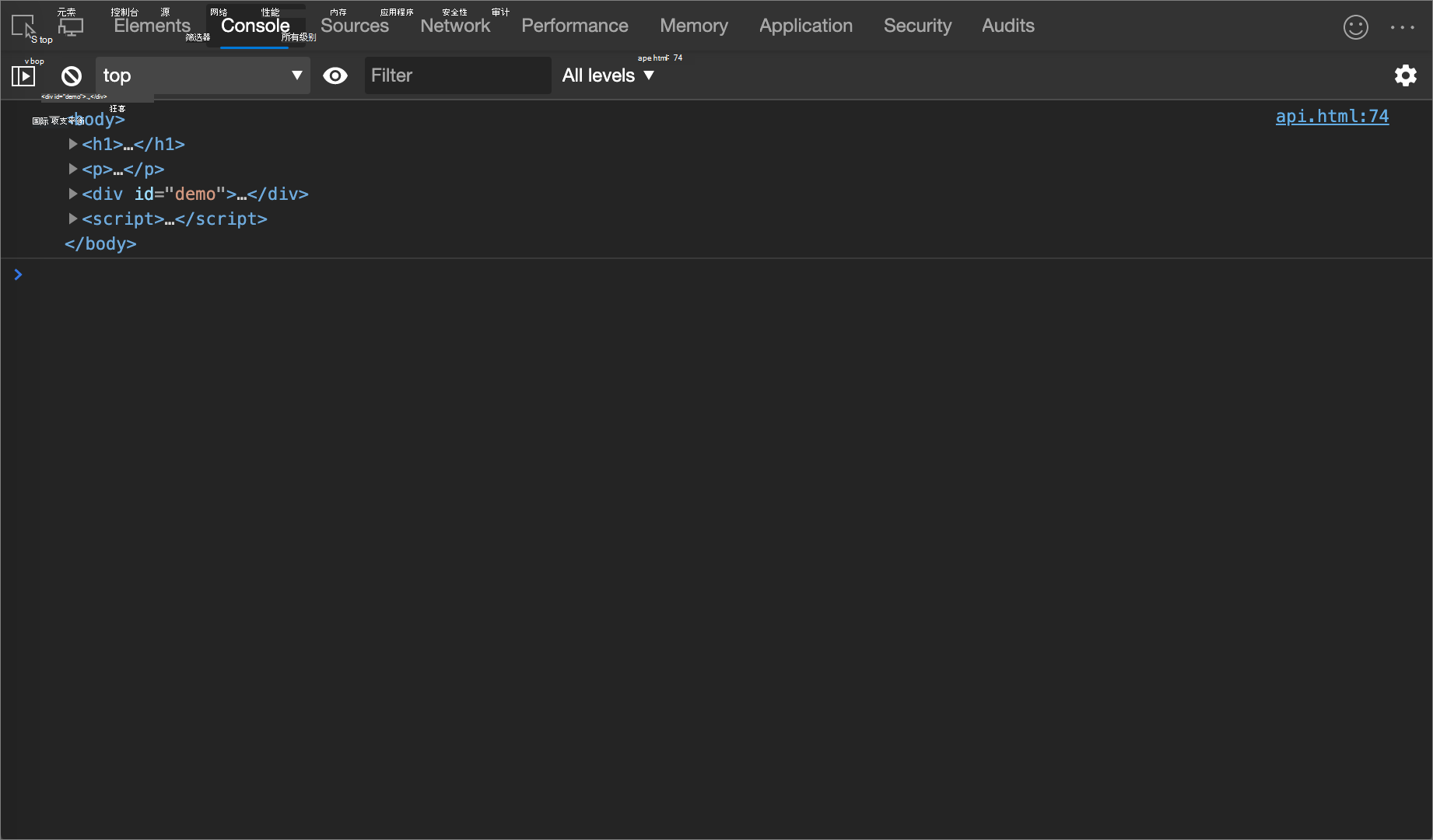 console.dirxml () 示例的结果