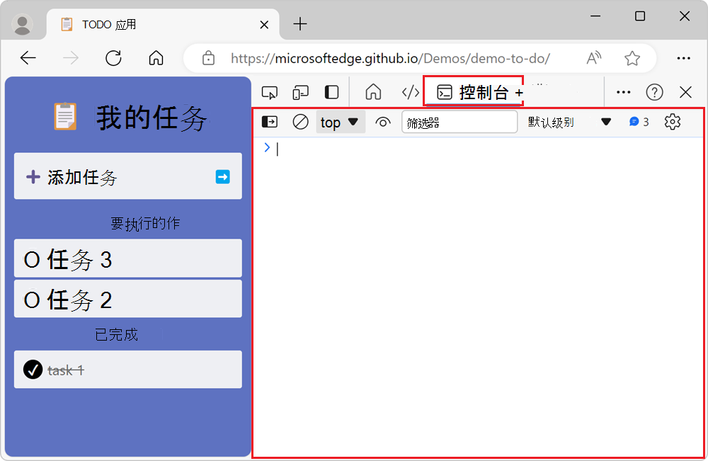 控制台工具