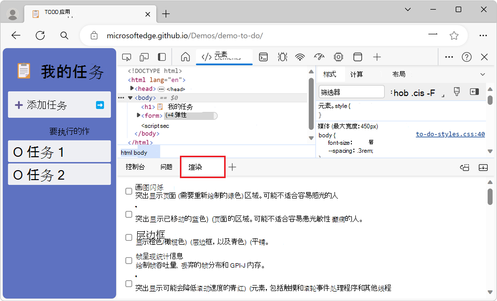 “快速视图”面板中的“呈现”工具