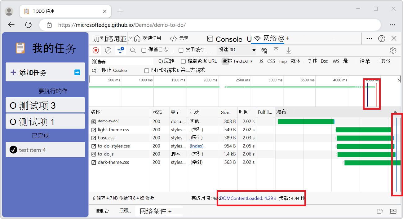 网络工具上 DOMContentLoaded 和加载事件的位置