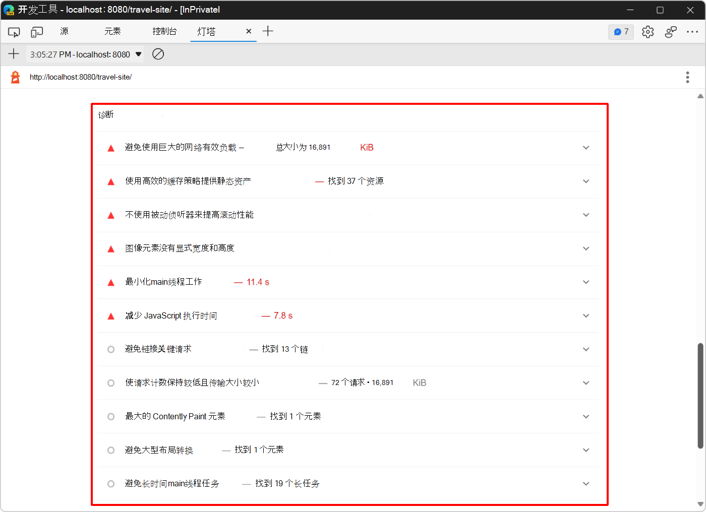 “诊断”部分