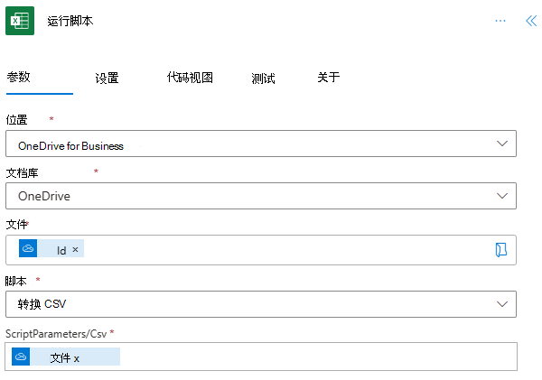 作任务窗格中已完成的“运行脚本”步骤。