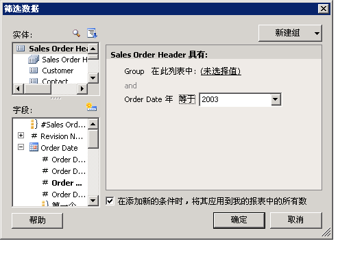 已指定参数的“筛选数据”对话框。