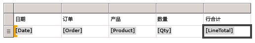 带有标题行和详细信息行的表的设计