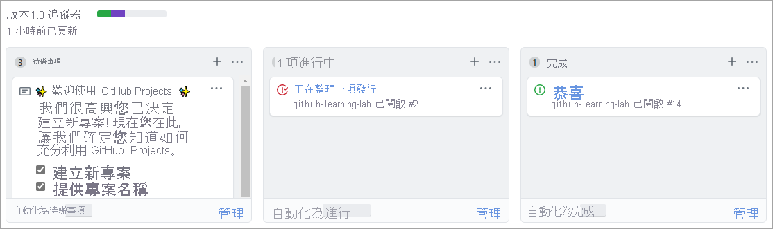 1.0 版追蹤器的螢幕快照。