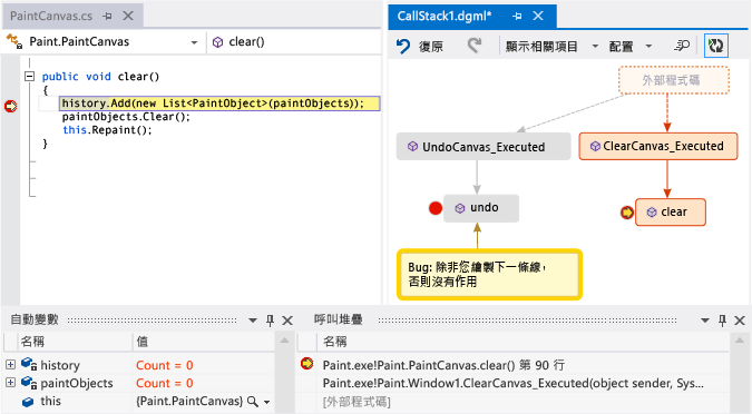 使用下一個呼叫堆疊DebuggerMap_AddClearCallStack更新程式碼對應